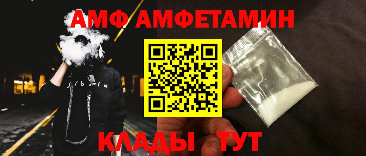Усинск  АМФ  Вход с VPN  Amphetamine 98% 
