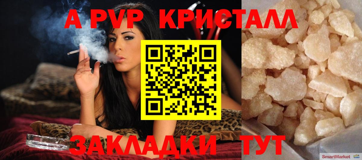 цена   Вход с VPN  Alpha-PVP СК  A-PVP СК  Усинск  Alfa_PVP СК КРИС  Alpha PVP 
