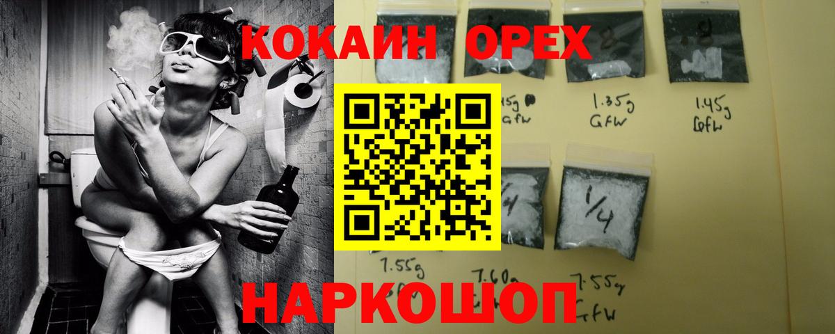 где можно купить   Cocaine Перу  Вход с VPN  КОКАИН Колумбийский  Усинск 