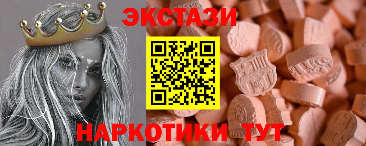darknet формула  ссылка на мегу маркетплейс  Ecstasy таблы  Ecstasy  Вход с VPN  Ecstasy диски  Усинск 