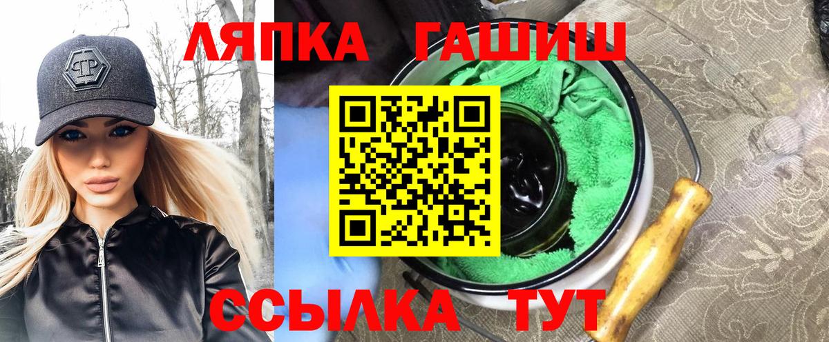 ГАШ хэш Усинск