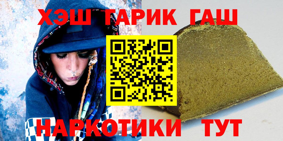 Усинск  Гашиш  Вход с VPN  Гашиш Изолятор  ГАШ 40% ТГК 