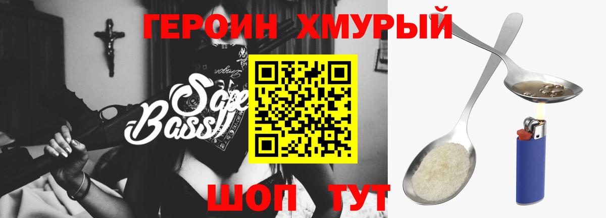 ГЕРОИН Heroin  Вход с VPN  ГЕРОИН  Усинск 