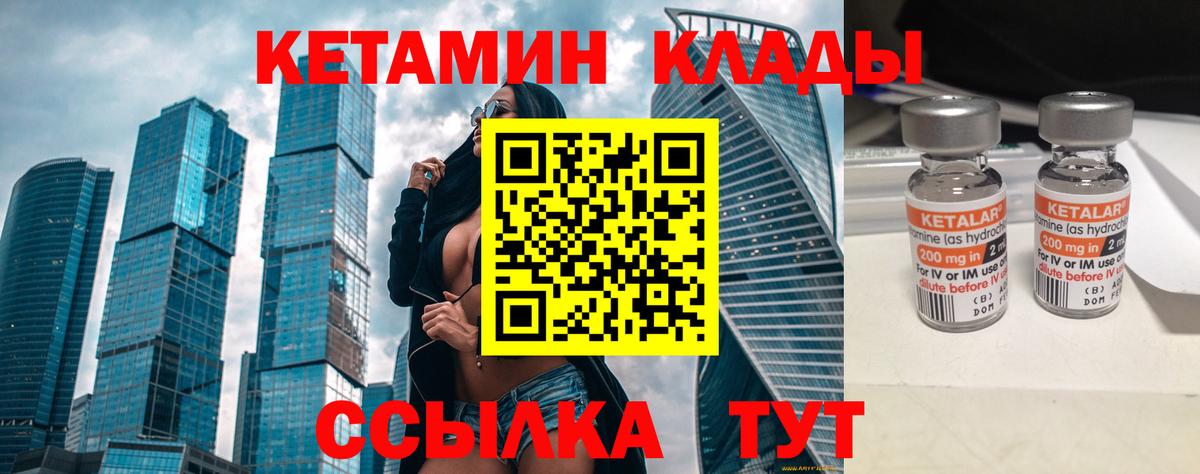 маркетплейс Telegram  КЕТАМИН VHQ  Вход с VPN  МЕГА ТОР  Кетамин VHQ  Усинск 