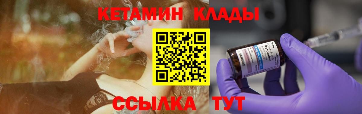 Кетамин ketamine Усинск