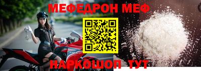 меф VHQ Нальчик