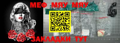 меф VHQ Нальчик