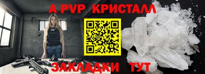 а пвп мука Наро-Фоминск