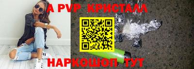а пвп мука Наро-Фоминск