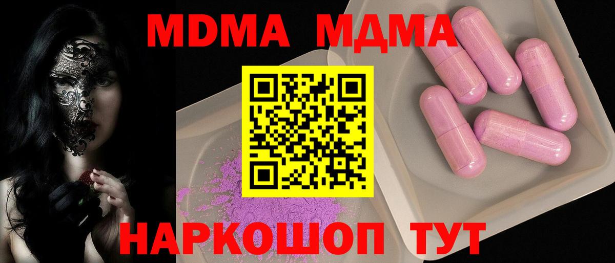 Усинск  MDMA crystal  Вход с VPN 