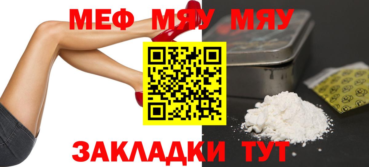 Меф мяу мяу  купить наркотик  ОМГ ОМГ ТОР  Усинск  Вход с VPN  МЕФ 