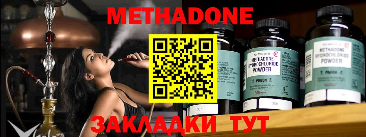 МЕТАДОН кристалл  Вход с VPN  Усинск  OMG ONION  МЕТАДОН белоснежный 
