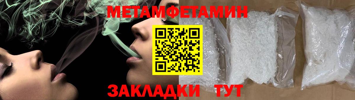 МЕТАМФЕТАМИН Декстрометамфетамин 99.9%  МЕТАМФЕТАМИН Декстрометамфетамин 99.9%  Усинск  Вход с VPN 