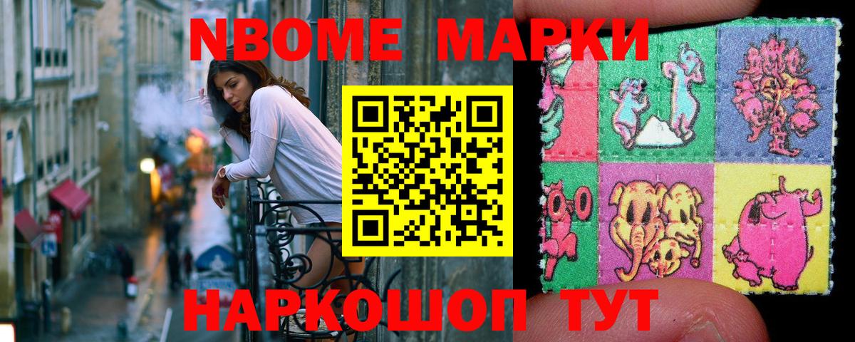 Усинск  Марки NBOMe  Вход с VPN  Марки 25I-NBOMe 1500мкг 