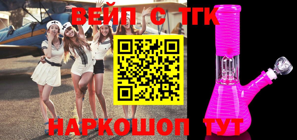 ТГК THC oil  Дистиллят ТГК жижа  Вход с VPN  дарнет шоп  Усинск 